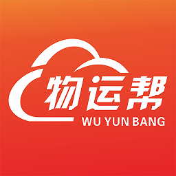物运帮最新版 V1.4.3 安卓版