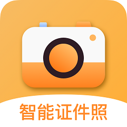 精修电子证件照app V1.0.0 安卓版