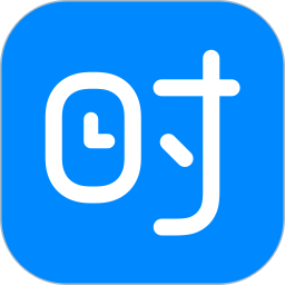 时光序软件 V4.5.5 安卓最新版