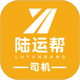 陆运帮司机app V1.4.5 安卓版