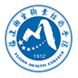 福建卫生职业技术学院 V3.2.0