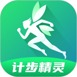 计步精灵app V2.0.6 安卓版