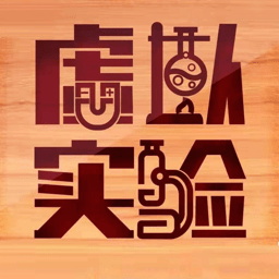 虚拟实验平台 V1.39 安卓版