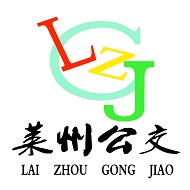 莱州掌上公交app最新版 V2.5.5