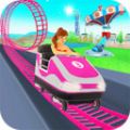 游乐园过山车游戏安卓版下载  V1.1.3