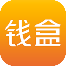 钱盒商户通 V5.1.8官方版