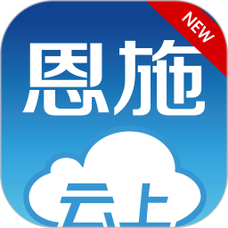 云上恩施最新版 V1.9.3 安卓版