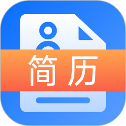 2023求职简历模板手机版 V3.9.8 安卓版