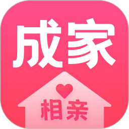 成家相亲平台 V1.7.5 安卓版