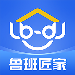 鲁班匠家平台 V1.0.0 安卓版