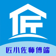维修匠小佐师傅端 V1.0.41