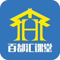 百都汇课堂 V3.9