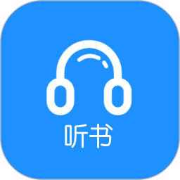 听书助手app最新版 V 1.1.9 安卓版
