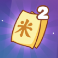 数一亿粒米2游戏官方正版最新版  V0.1.0