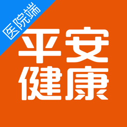 平安健康医院端软件 V1.5.14 安卓版