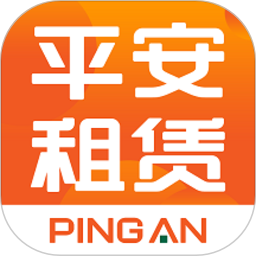 平安租赁平台 V5.3.0 安卓版