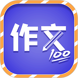 少儿国学写作范文大全app V1.0.1 安卓版