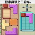 装载达人小游戏官方版  V1.0