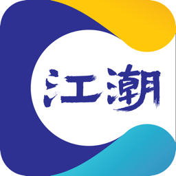 江潮APP V9.2.2 安卓版
