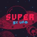 超级GX UFO游戏官方版  V2.0.7