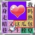消灭渣男语录游戏官方版  V1.0.1
