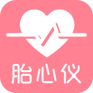 fetalheart胎心仪app V1.1.825 最新版