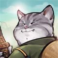 我的喵会武功游戏免广告最新版  V2.0.1