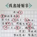 字符大作战游戏官方版  V1.0