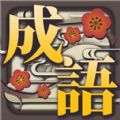 奇妙烧脑文字小游戏官方版  V2.0.2