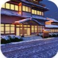 映雪温泉街游戏安卓版  V1.0.3