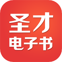 圣才电子书最新版 V 6.2.0 安卓版