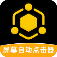 华为手机自动点击器 V3.2.0最新版