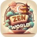 Zen Tile World游戏中文版  V1.1.4.4