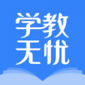 学教无忧 V1.0.23