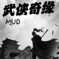 武侠奇缘mud游戏官方版  V1.0