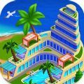 放置度假岛大亨游戏官方版  V0.0.9