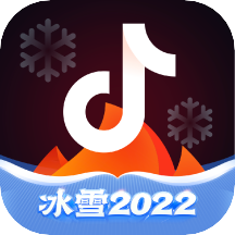 抖音火山版2022新版 13.8.0赚钱版
