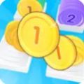 硬币合并排序游戏官方正式版  V1.0