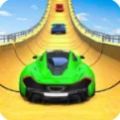巨型坡道汽车特技下载安装手机版2023  V2.2.6