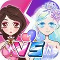 公主变装秀游戏安卓版  V1.2