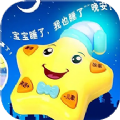 儿童启蒙故事儿歌 V1.0