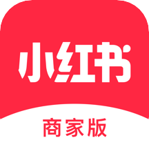 小红书商家版官方2022 V2.6.0 安卓版