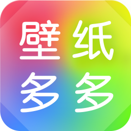 壁纸多多 V6.0.5.0 安卓版