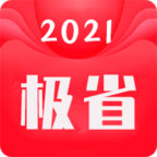 极省 V13.13.34 最新版