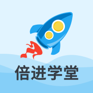 倍进学堂app V1.0.2 官方版