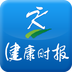 健康时报客户端 V6.6