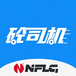 砼司机 V1.0.3 安卓版