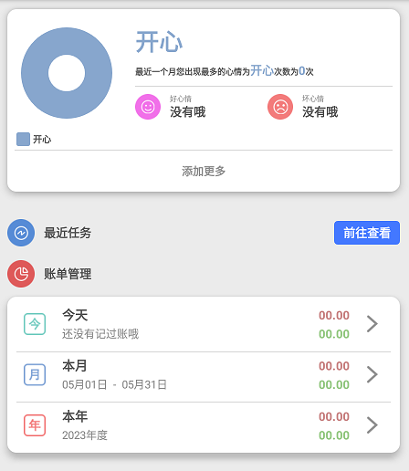 盛康智慧 V1.0.0 安卓版
