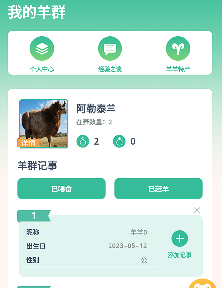 点点牧场app V1.0.0 最新版
