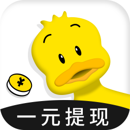 赚钱鸭app V1.3.7 手机版